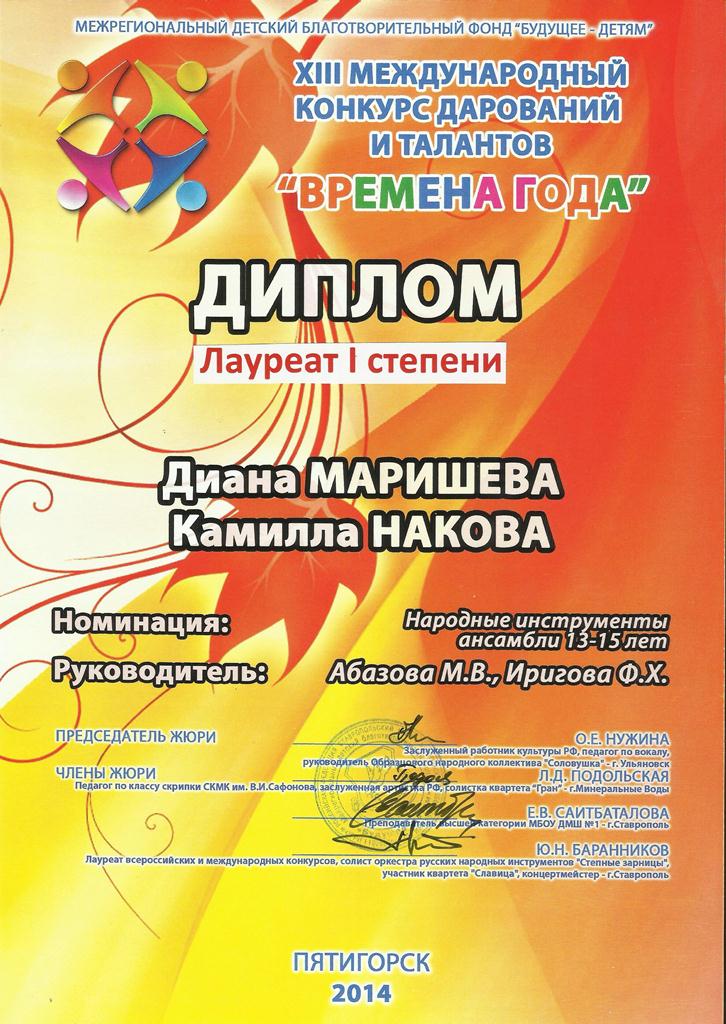 Сценарий концерта о временах года Сценарий концерта о временах года